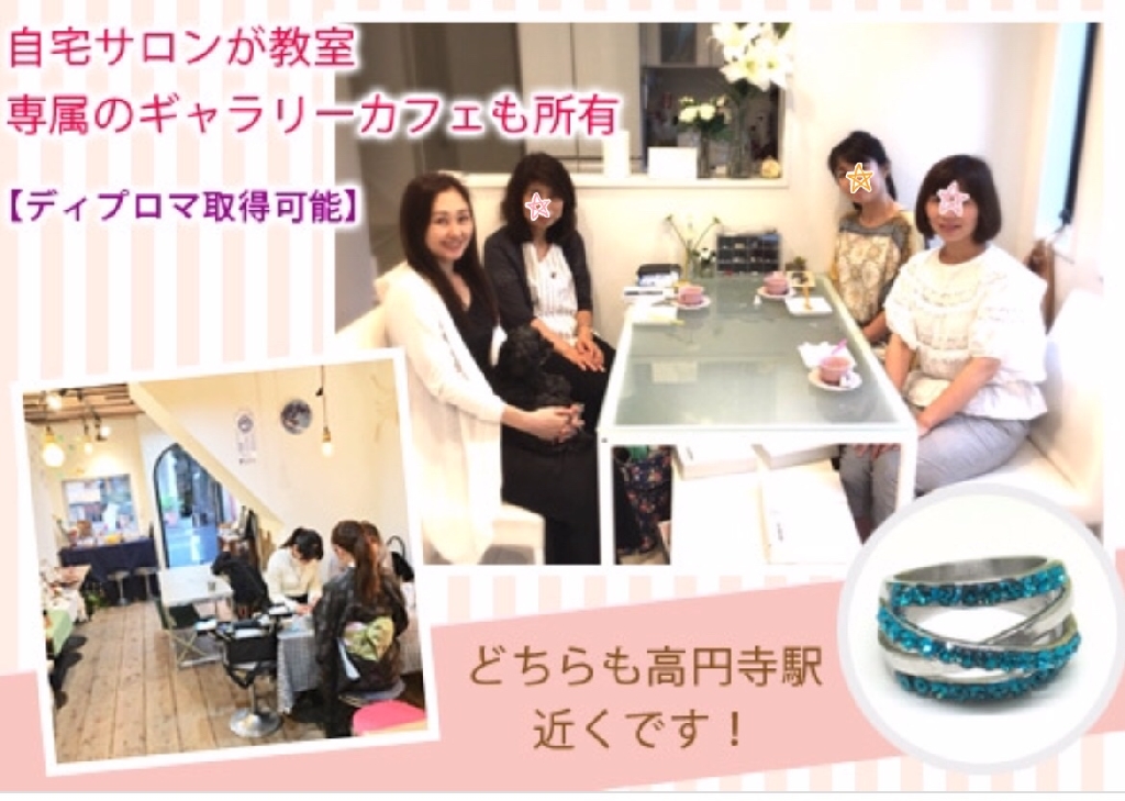 メイクレセントの講師紹介